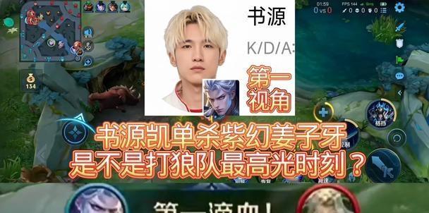 书源凯单杀紫幻姜子牙
2026KPL夏季赛 kpl 康平路赛事厅 kpl新星计划
