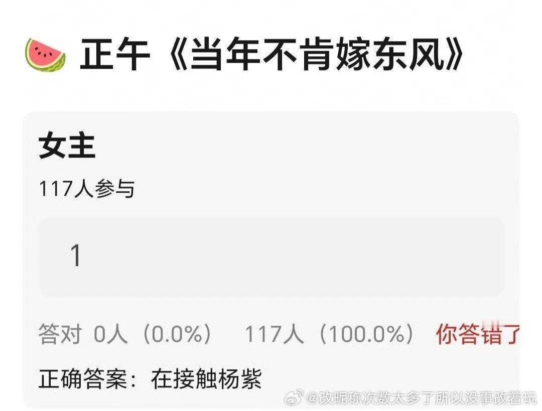 一看就像根據剛合作生命樹編的ip沒聽說過，無感私以為一切非大女主的“女群像”對頭