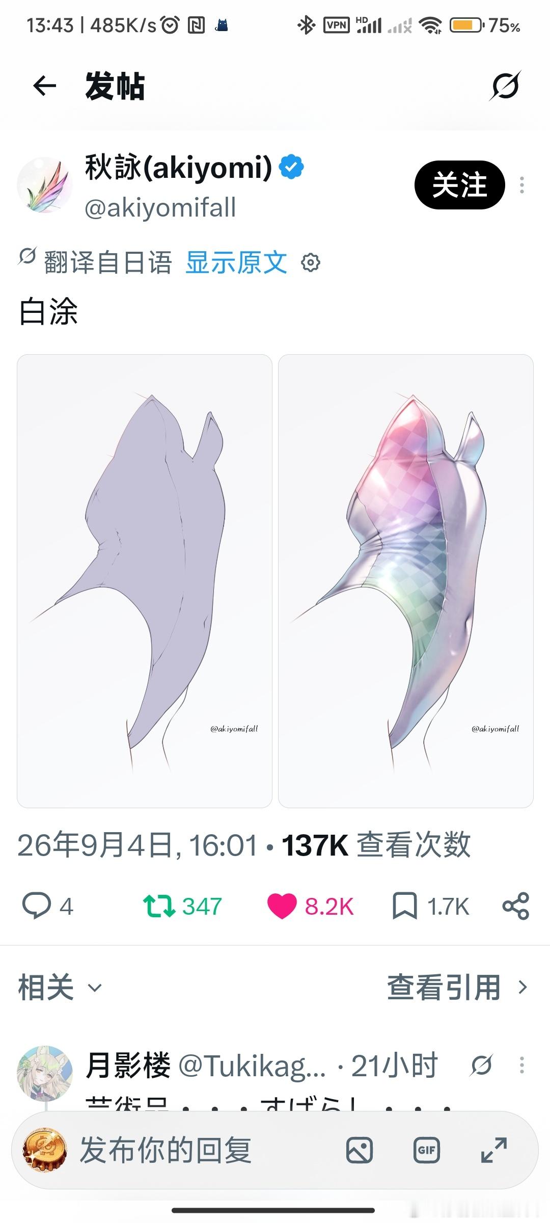 此时无身胜有身 ​​​