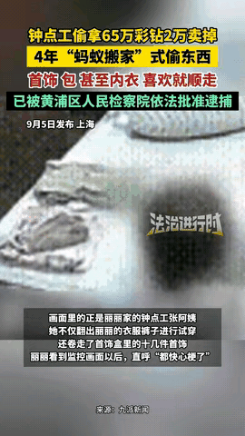 “胆子太大了！”上海，一女子买的20多条内裤，不明不白丢了7条，刚买的一公斤巧克