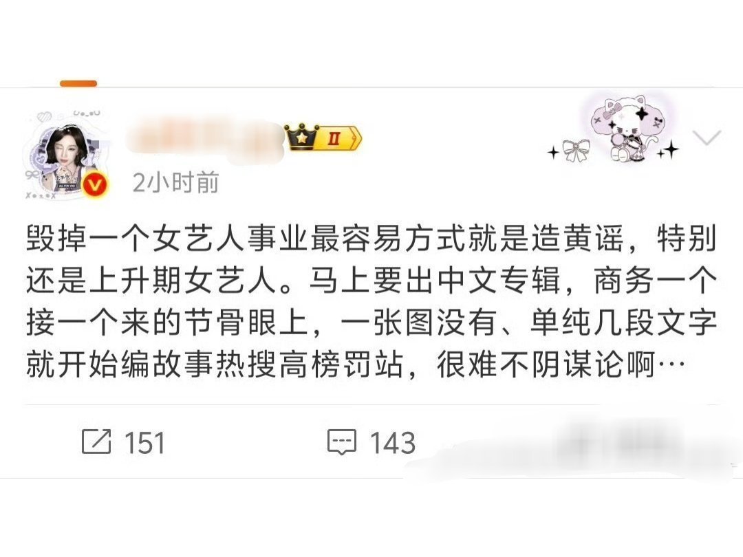 曝王嘉尔宋雨琦恋情造别人黄谣的时候怎么没见你们说这话板子打到自己身上开始知道疼了