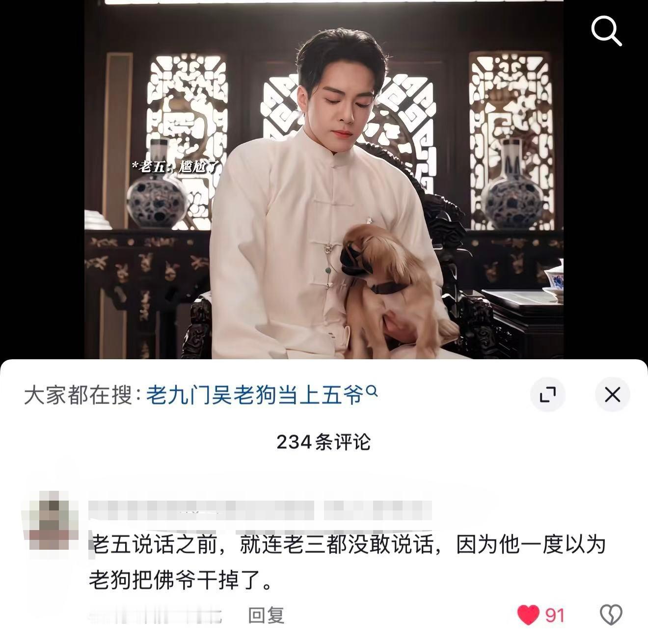 啊啊啊啊啊啊我笑的想晕过去啊，怪不得吴老狗开口前没人敢说话，因为他们担心吴老狗把