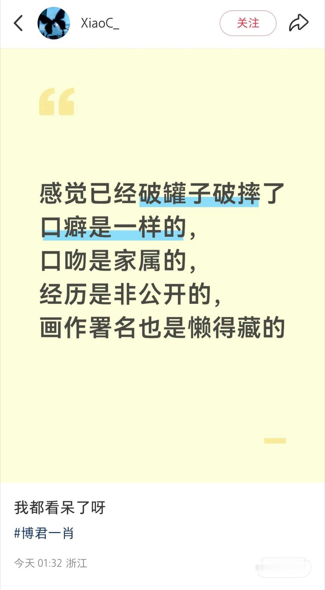 就这样明着秀！ 