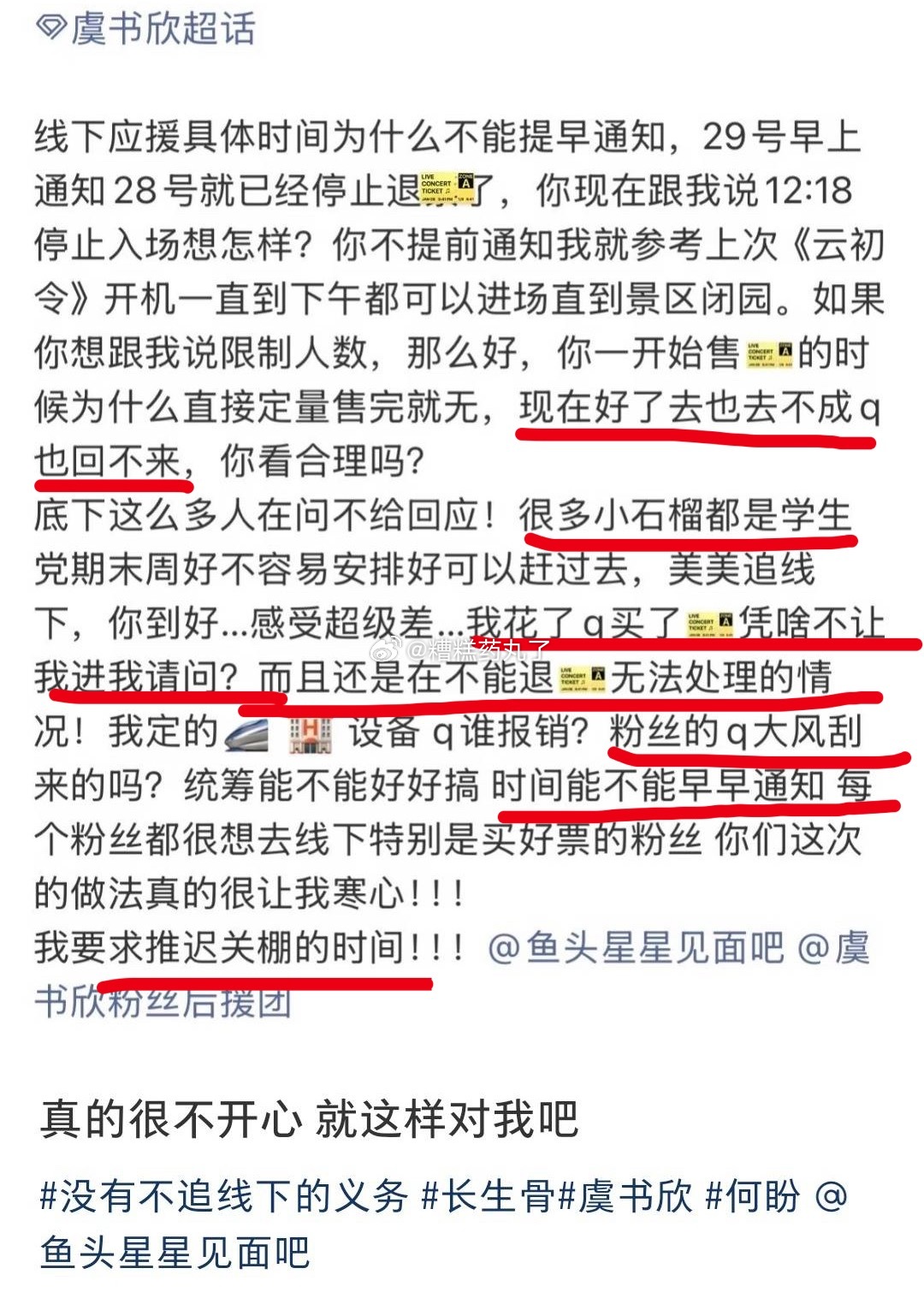 什么情况呀 支持维权！ 