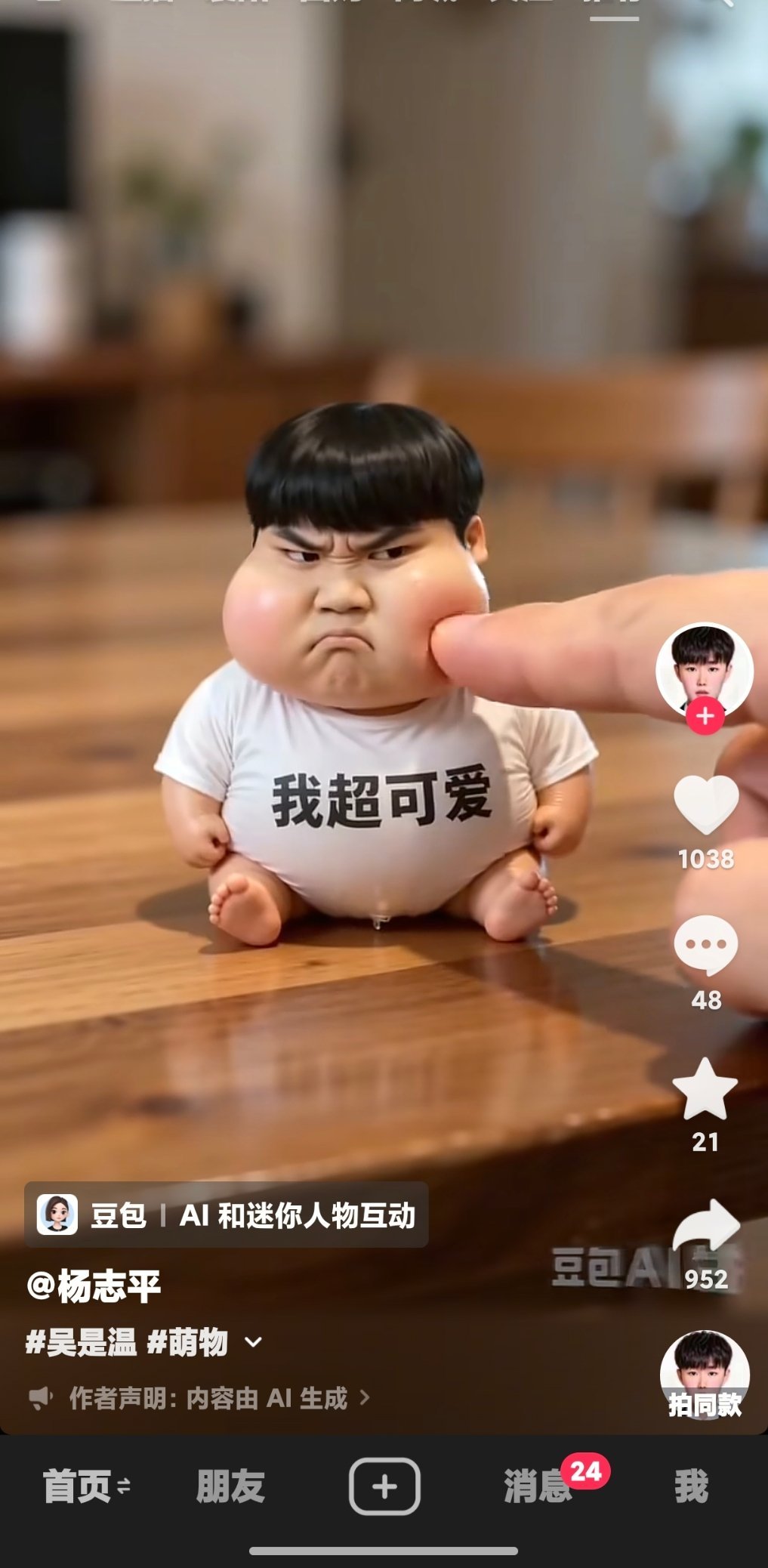 我好难受我的抖音全是花园这种视频 