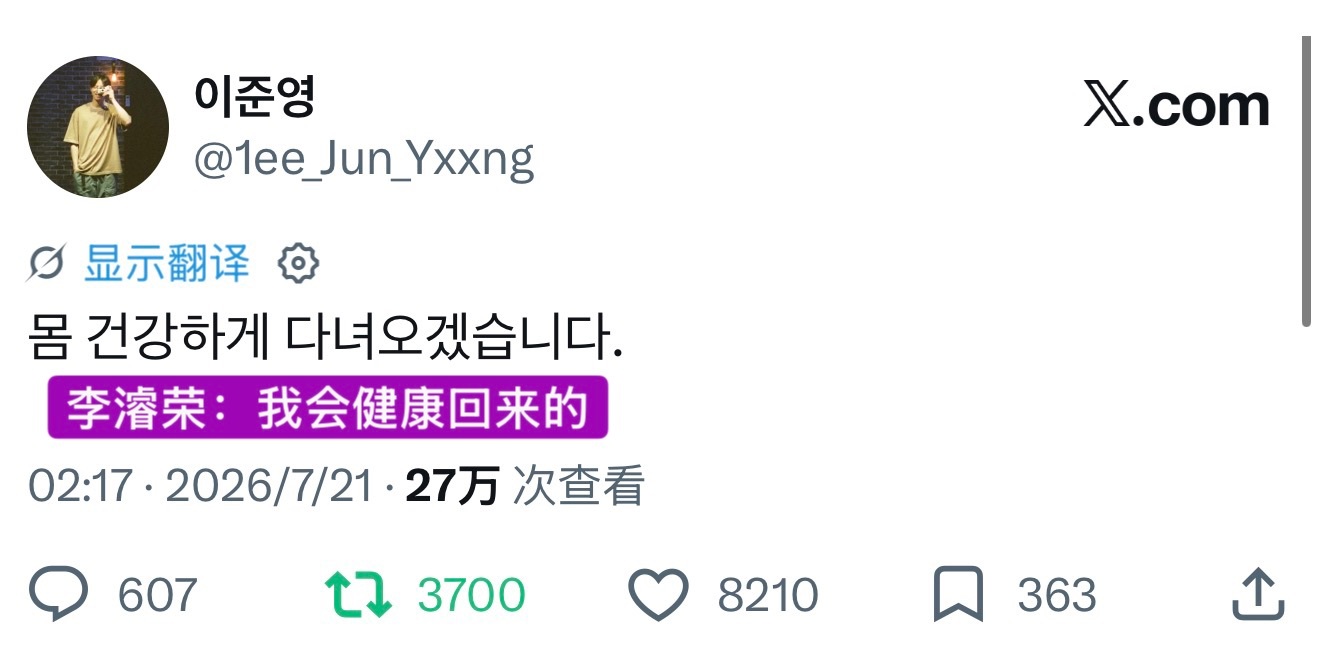 李濬荣今天入伍🫡ㅠㅠㅠㅠㅠㅠㅠ 