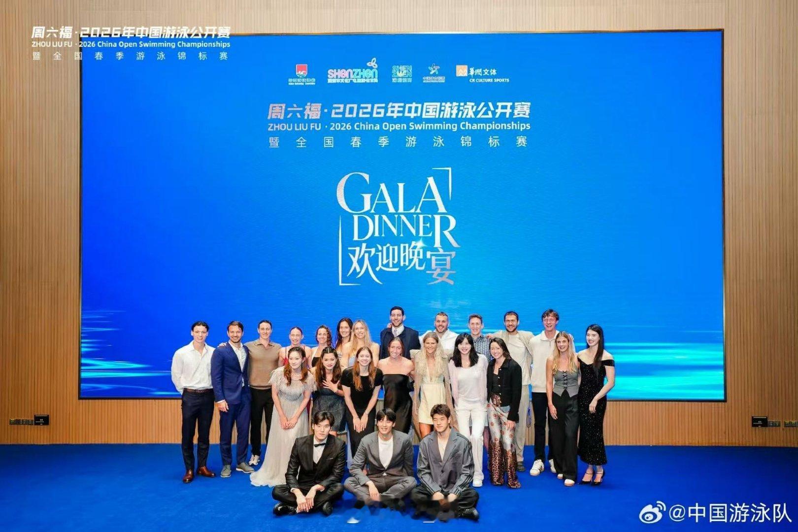 2026年中国游泳公开赛 