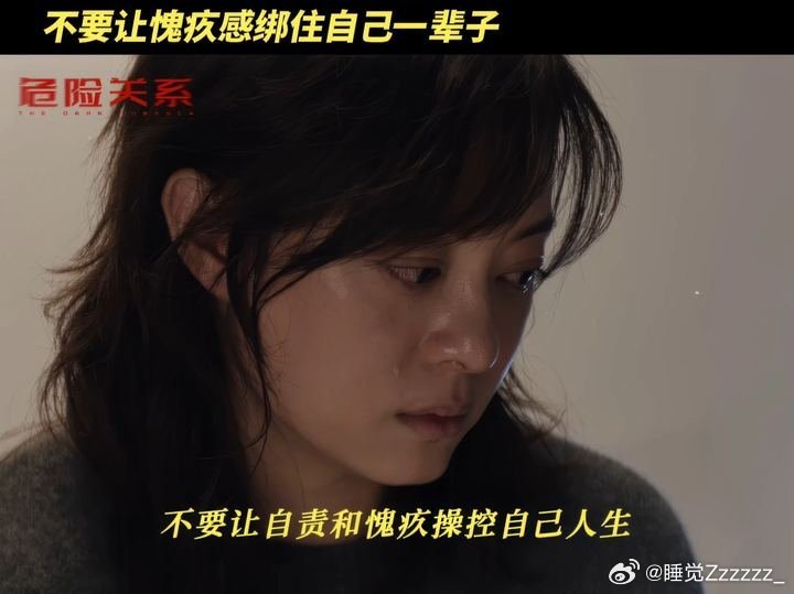 孙俪哭完你的哭你的孙俪别哭我快碎了孙俪片场哭戏感染力极强，孙俪全身心投入，角色的