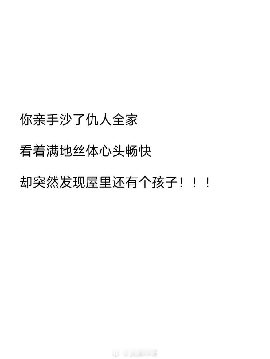 当代网友是懂复仇的！！ ​​​