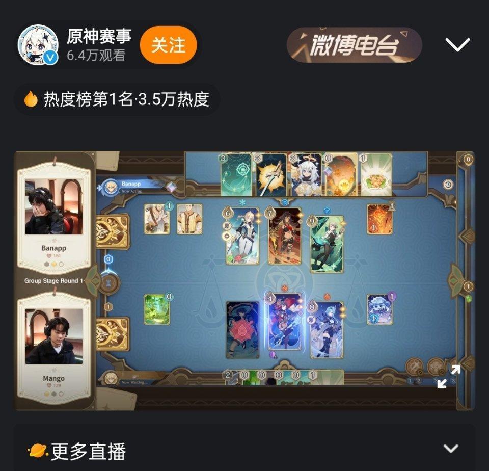 #原神[超话]##原神亚洲赛开赛#什么摸鱼来看个七圣召唤！ ​​​