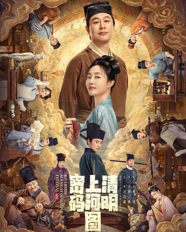 《清明上河图密码》电视剧魔改原著，原著小说赵不尤是个非常厉害的人物，他的姓很特殊