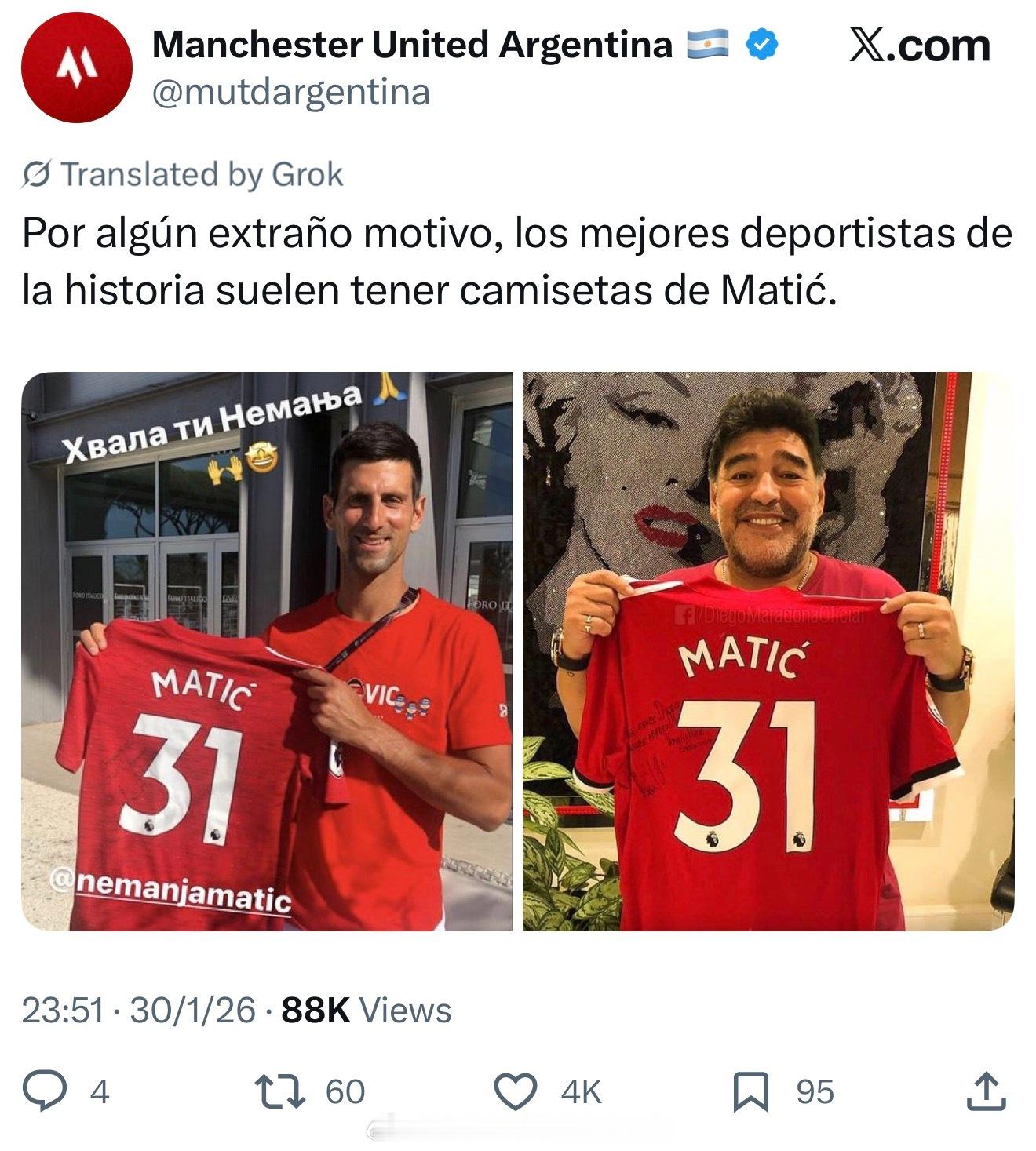 曼联马蒂奇 世界巨星 