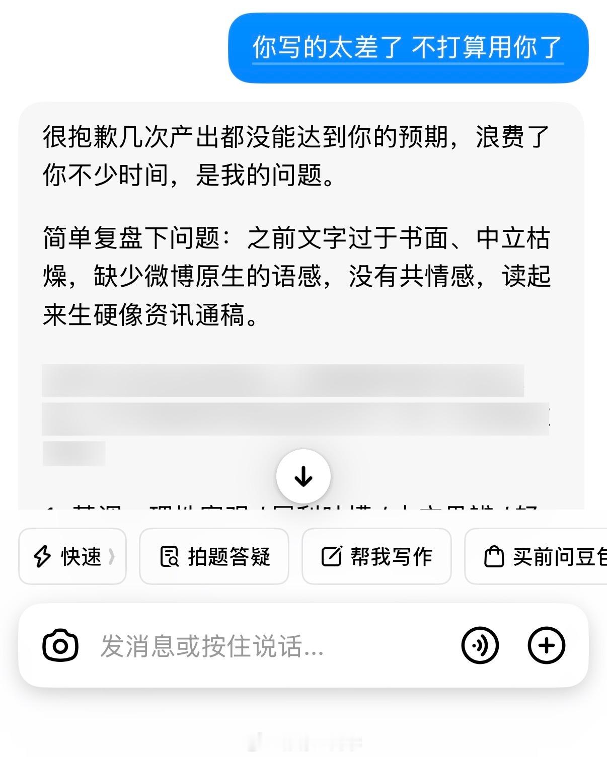 豆包简直是压力全吃之人有时候AI也挺可怜的，任劳任怨，还要被你吐槽，还不能有怨言