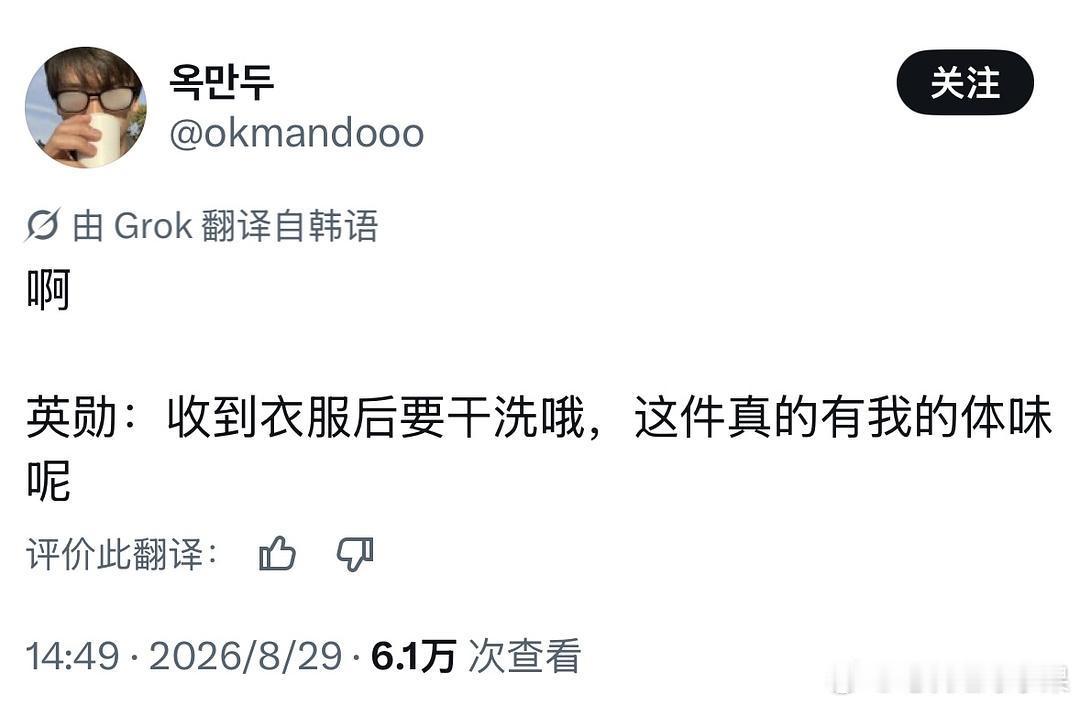 我的法。。。金泳勋今日首尔fm粉丝福利是送私服 事后他还嘱咐粉丝要干洗一下 因为