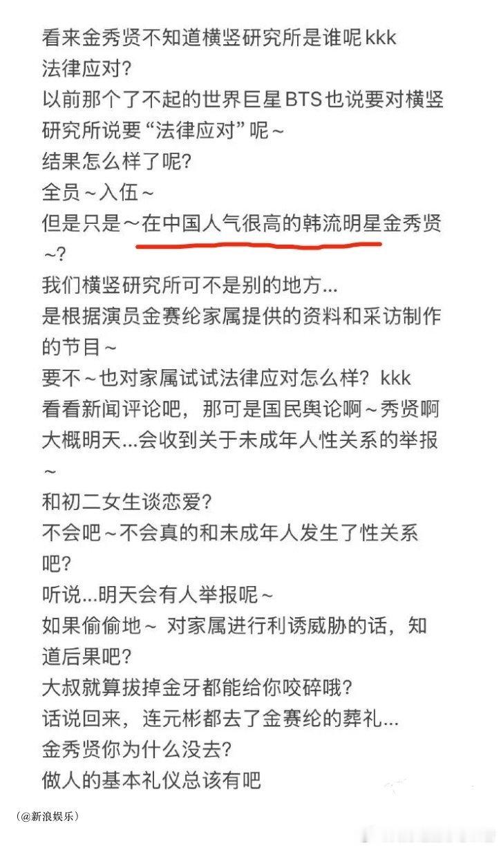 这样一看，横竖研究社说的确实对，目前rs榜上前20里面有17个金秀贤……韩媒再曝