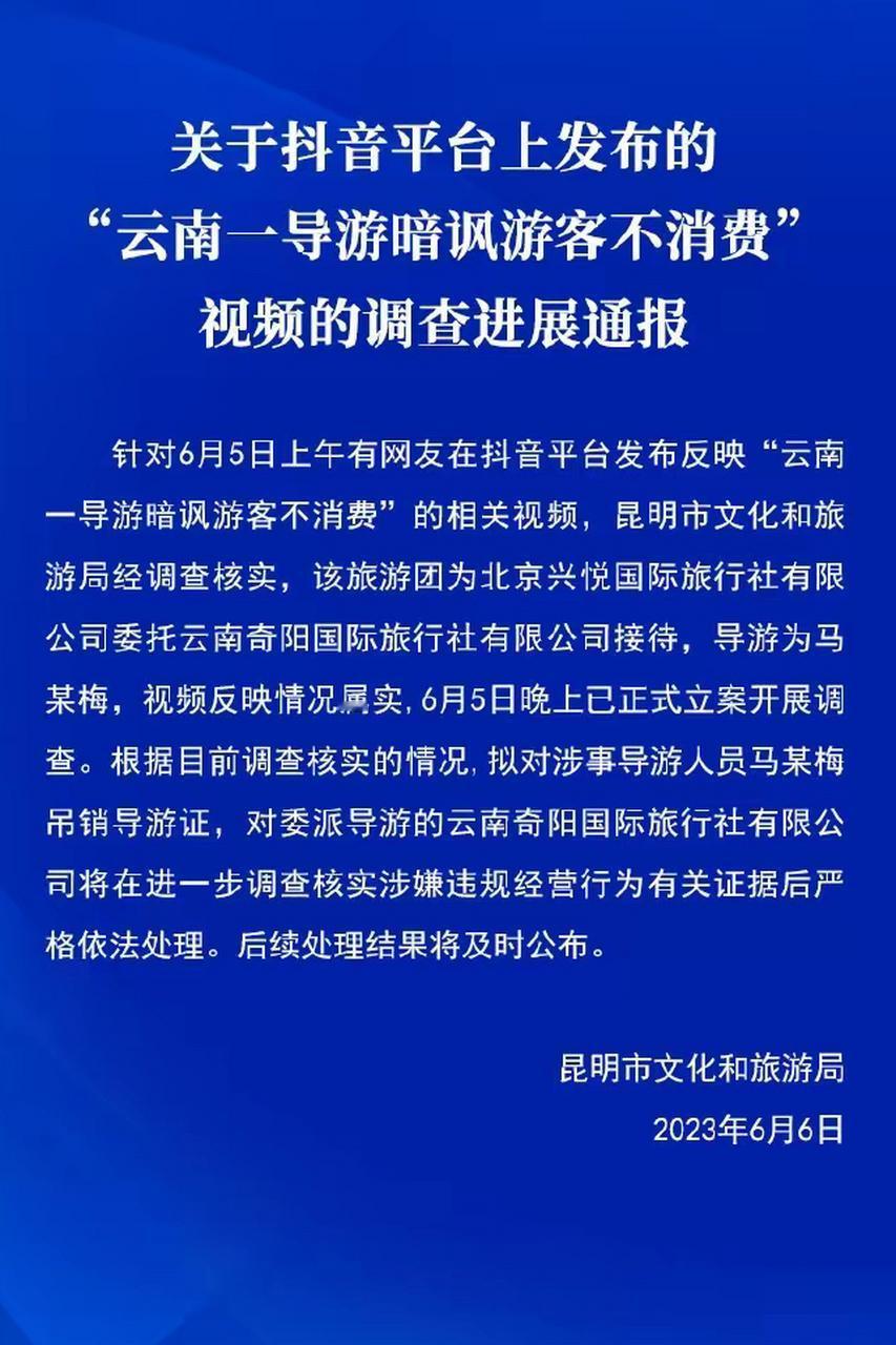 什么，央视曝光低价团“转卖游客、赌团”内幕！

没想到，旅游实际行程和商家宣传完