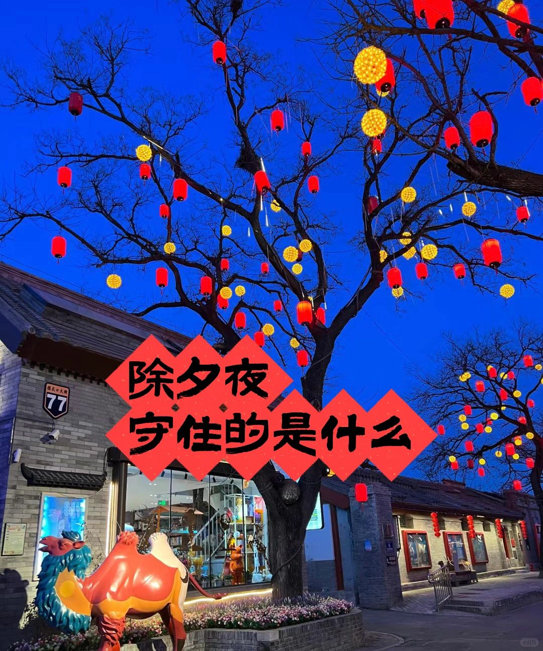 那些一过年就要吵架的人是怎么回事？