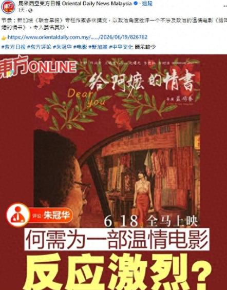 东方日报再次怼了联合早报！
 
马来西亚《东方日报》6月19日发文：马来西亚华人