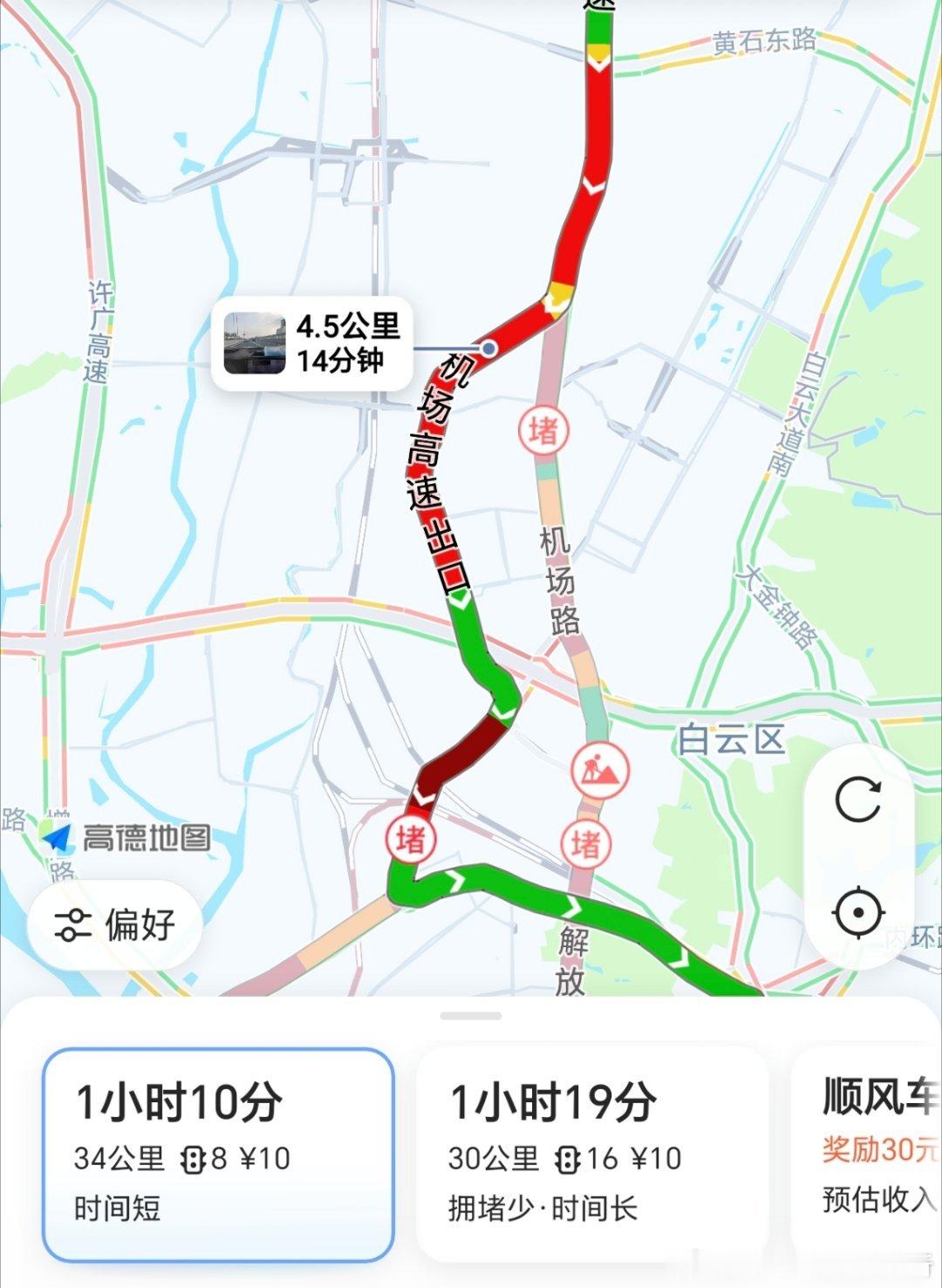 南航送了一张接车券，起飞前我也没想那么多就直接预约了。但到达后刚上车就发现不对路