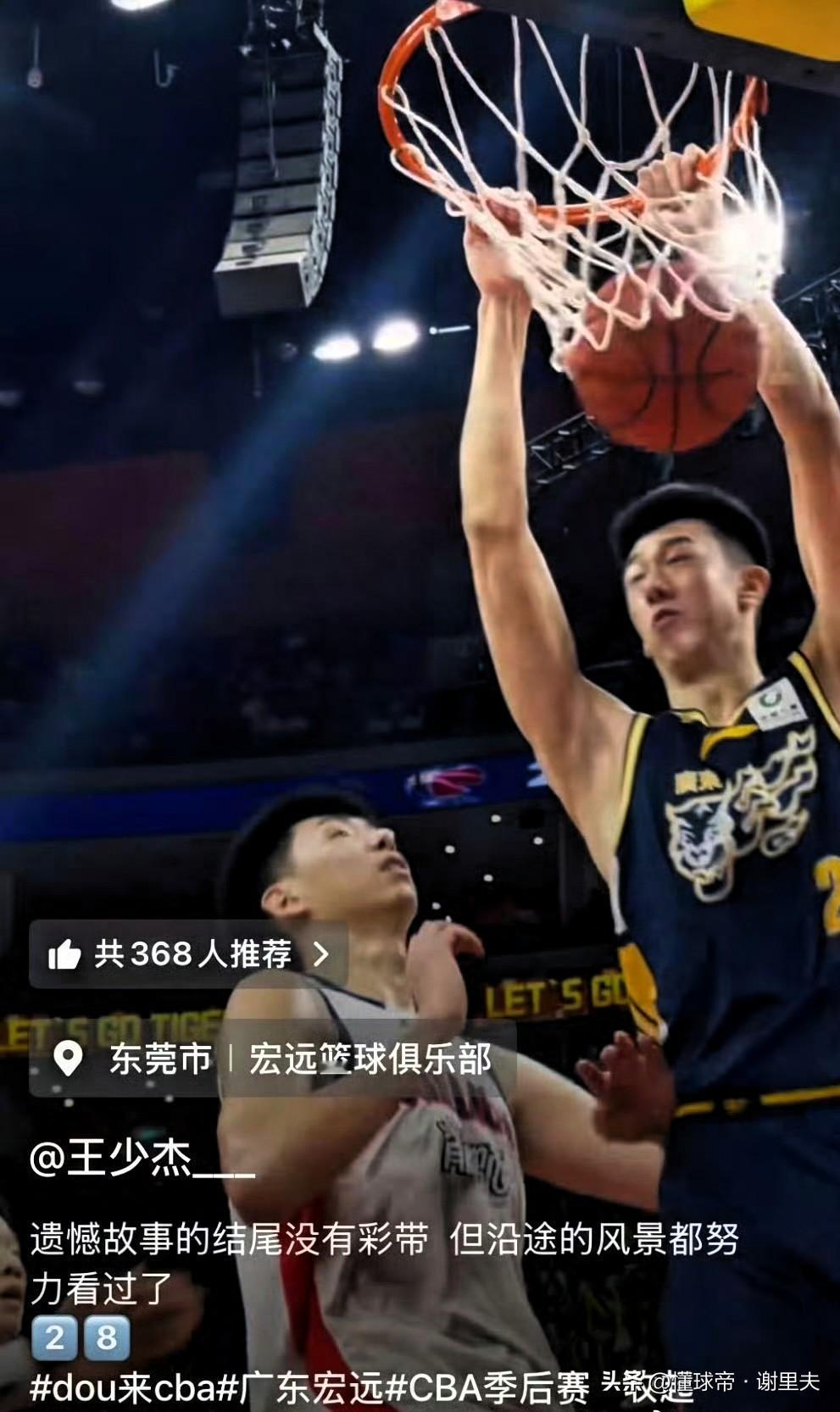 王少杰发社媒挥手告别广东宏远，即将回归北控大家庭。他打包行李宏远宿舍时，还带走床