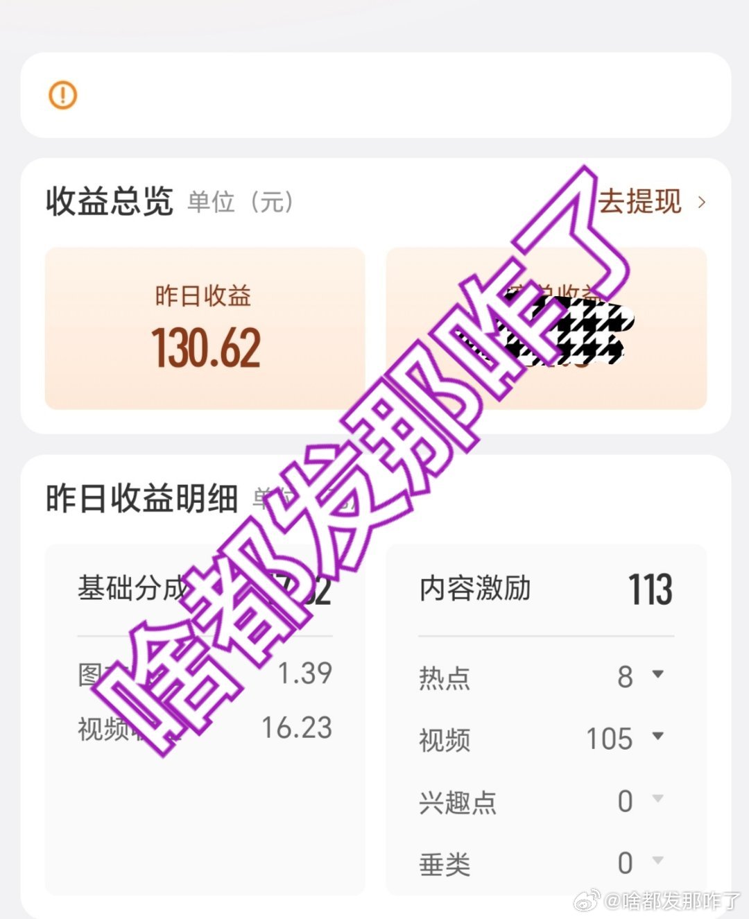 发视频就是香，最近每天都有过百的激励谢谢➕总