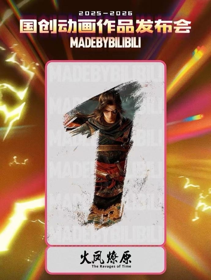 国创预告buff叠满！猫爪萌即罗小黑，Overtime酒吧梦回桑延温以凡对视瞬间