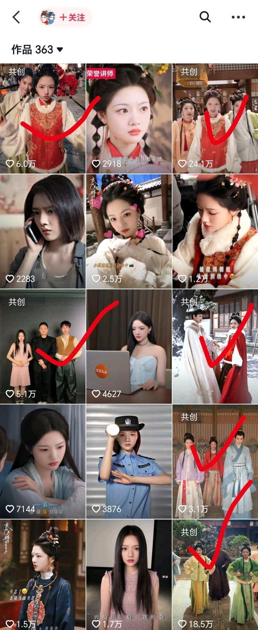 刷到敏子跟思成工作室今天发的共创点进去发现跟男二男三男四的共创都不止一个跟女配也
