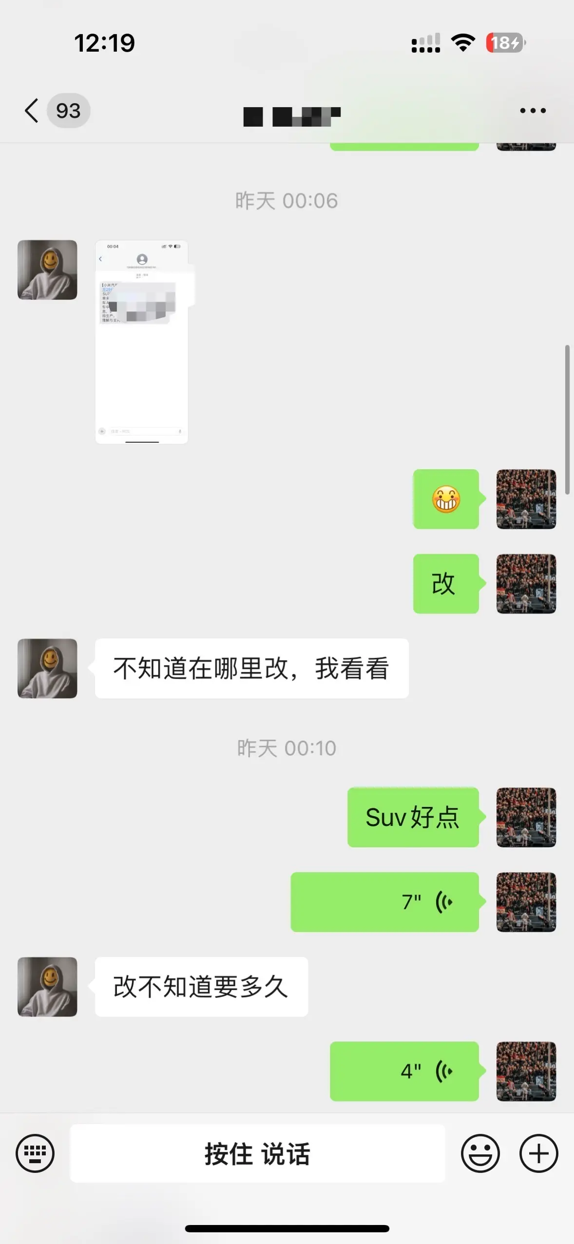 雷军，这是定不了yu7，让兄弟改单，整破防了😂