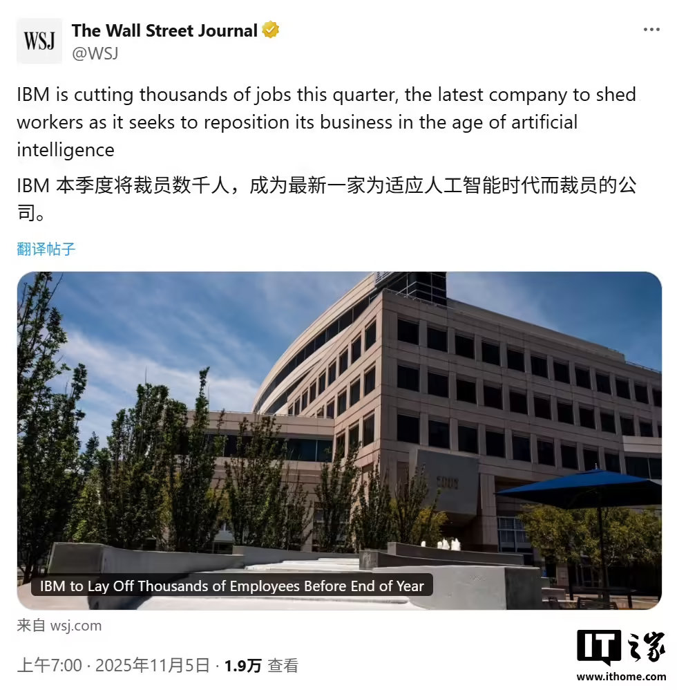 【IBM全球裁员】媒体 CNBC 昨日（11 月 4 日）发布博文，报道称 IB