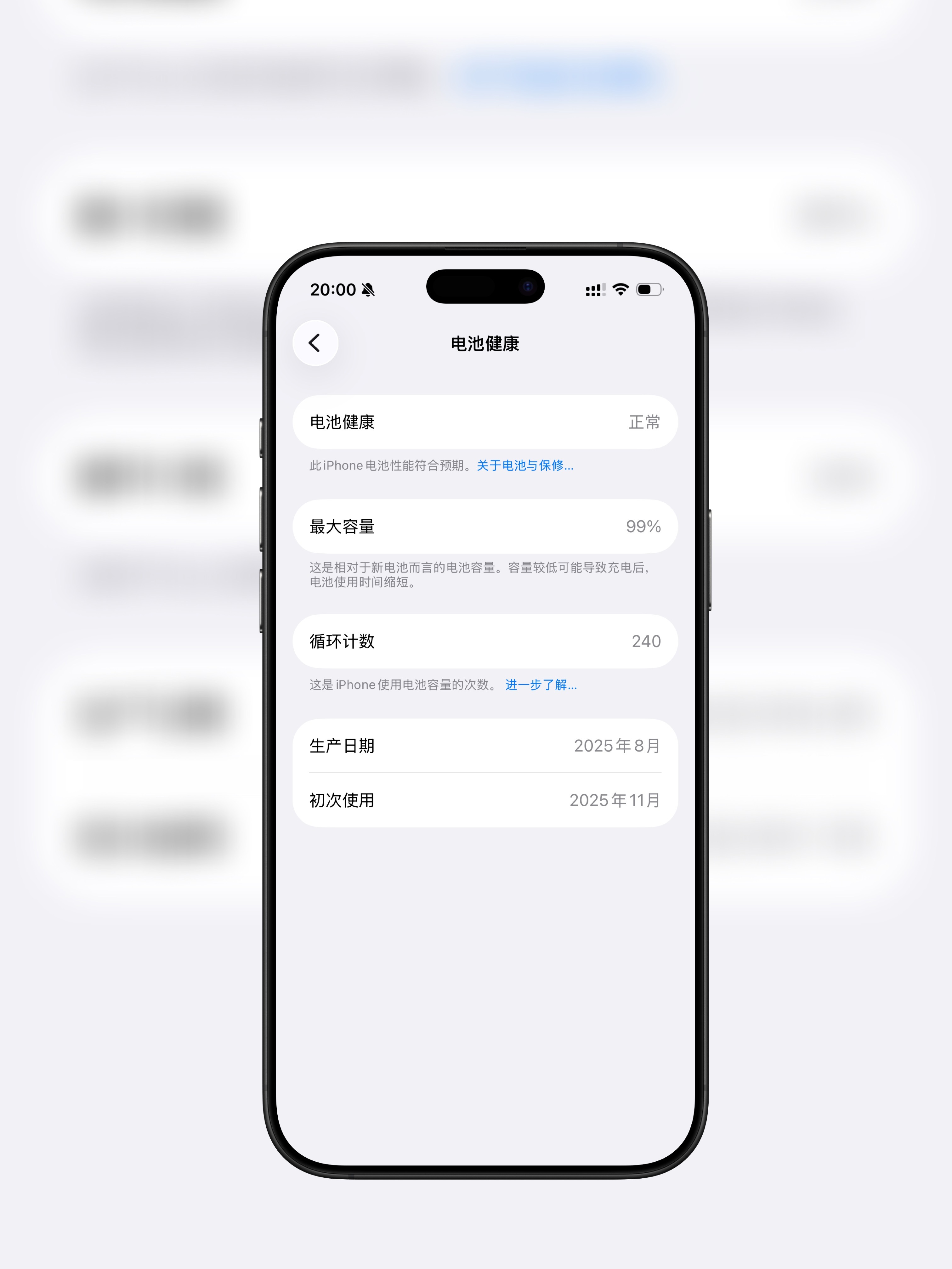 刚发现，我的iPhone 17 Pro 破处了，你们的呢？240次电池循环才掉的