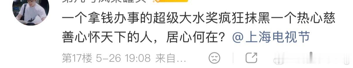 白玉兰昨天被质疑水…今天又被迈克尔杰克逊粉丝维权了…入围一部刻意抹黑MJ的纪录片