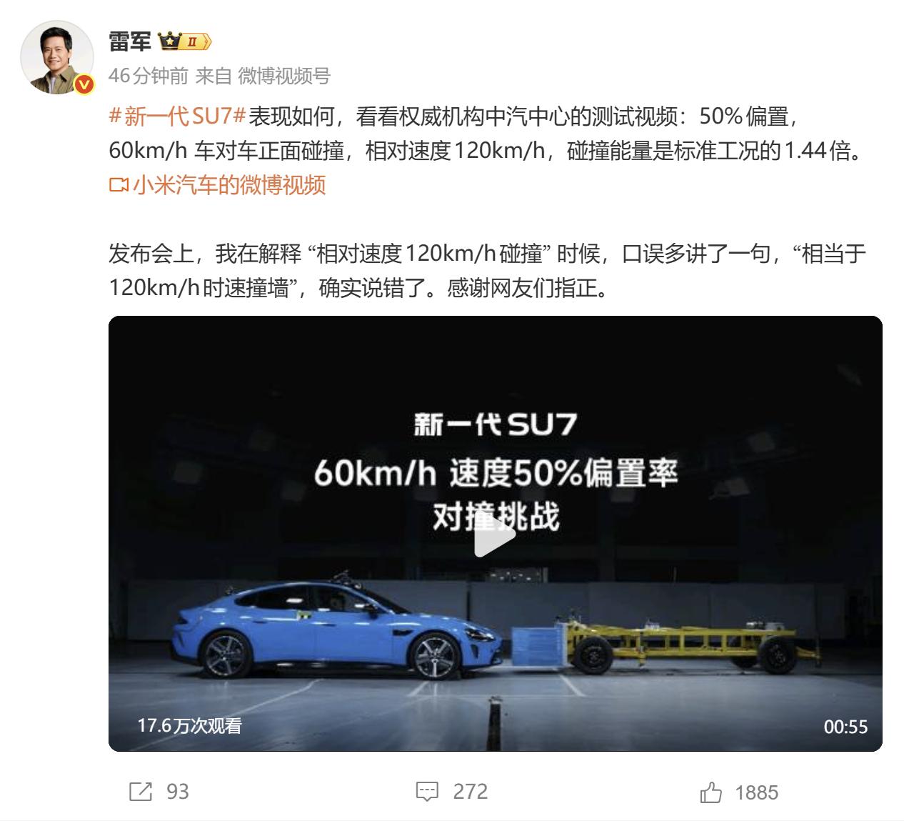 散了散了，也没必要上纲上线，雷总说就是口误~这么一点小事，雷总还感谢，怪不好意思