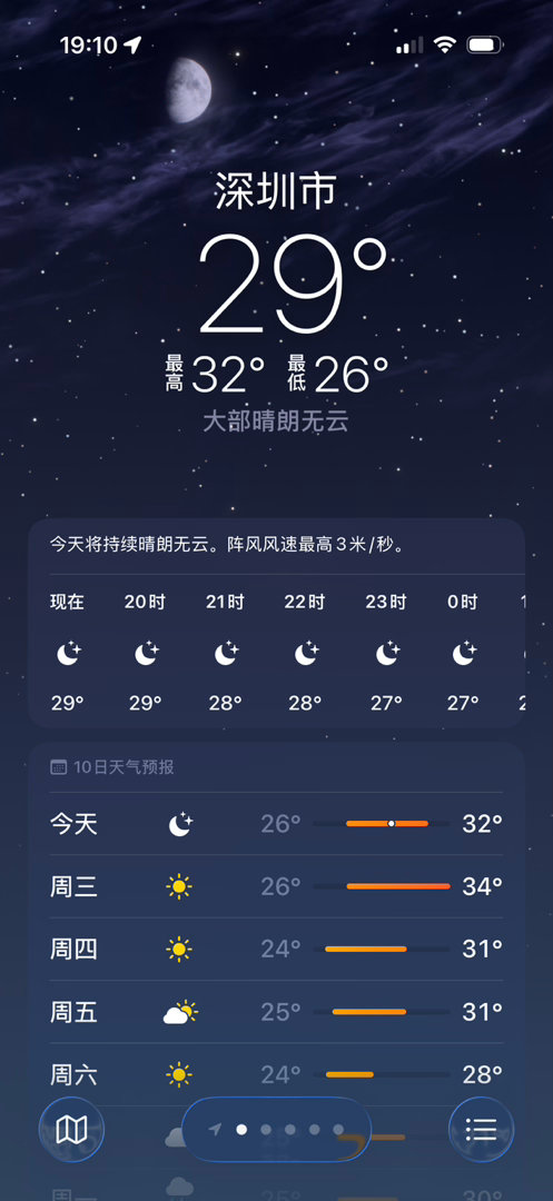 冷空气一阵操作到深圳怒降2度哈哈哈，这个词条好搞笑啊，空气大张旗鼓赶来深圳只是降
