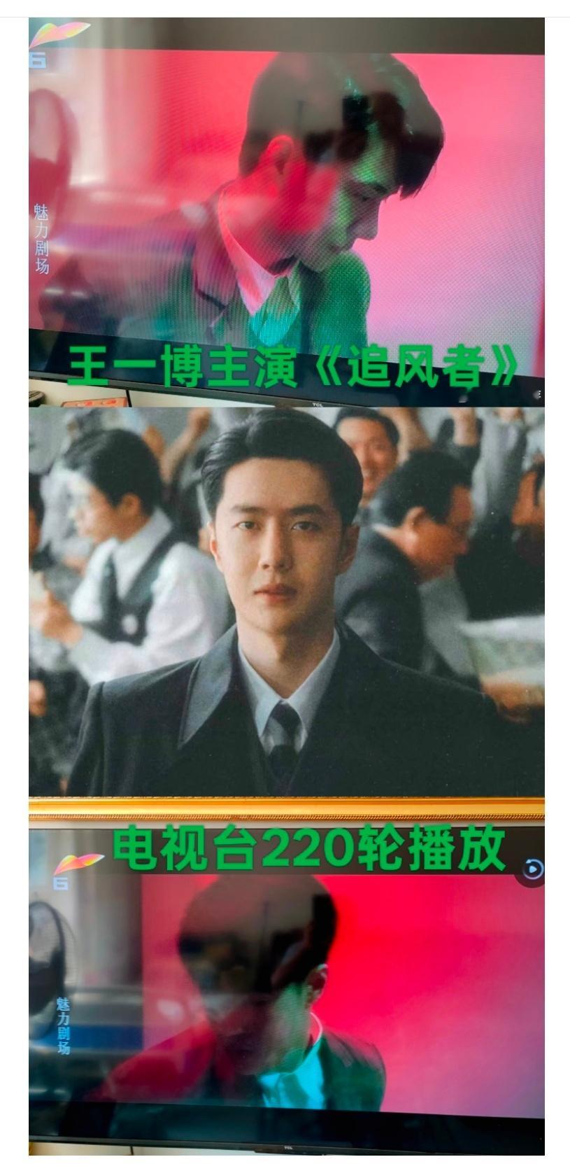 王一博主演的革命历史题材金融谍战剧《追风者》电视台播放轮数已经到达220轮啦！第