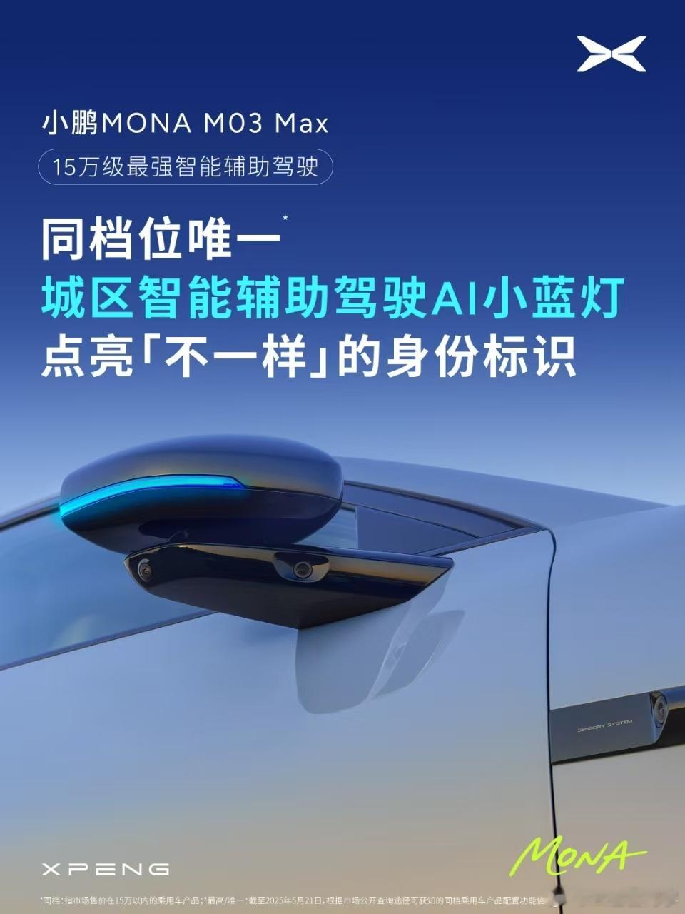 15万级别用两颗Orin-X小鹏这次是下了血本的其实这样是对的，小鹏现在销量虽然