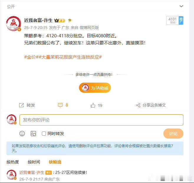 4120空单入场，4126加仓，抵达4110。呈现260点！说了摸顶，可以去低留