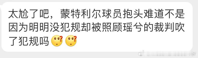 独属于梅西球迷的技能“移花接木” ​​​