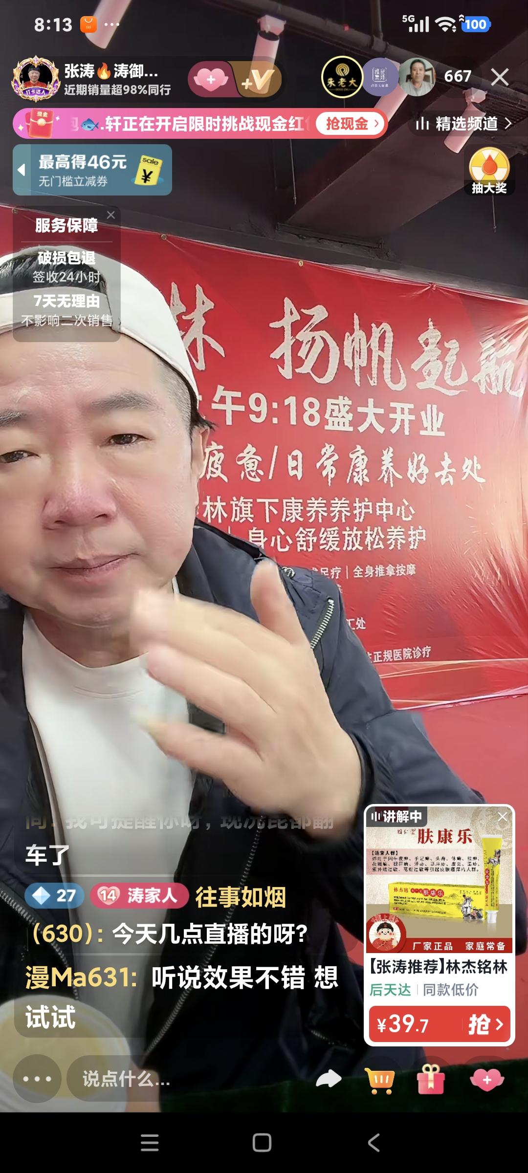 张涛说:"这几个孩子在一起，没说的，刘程这孩子谁有事他都去自己还不办事，小彬和魏