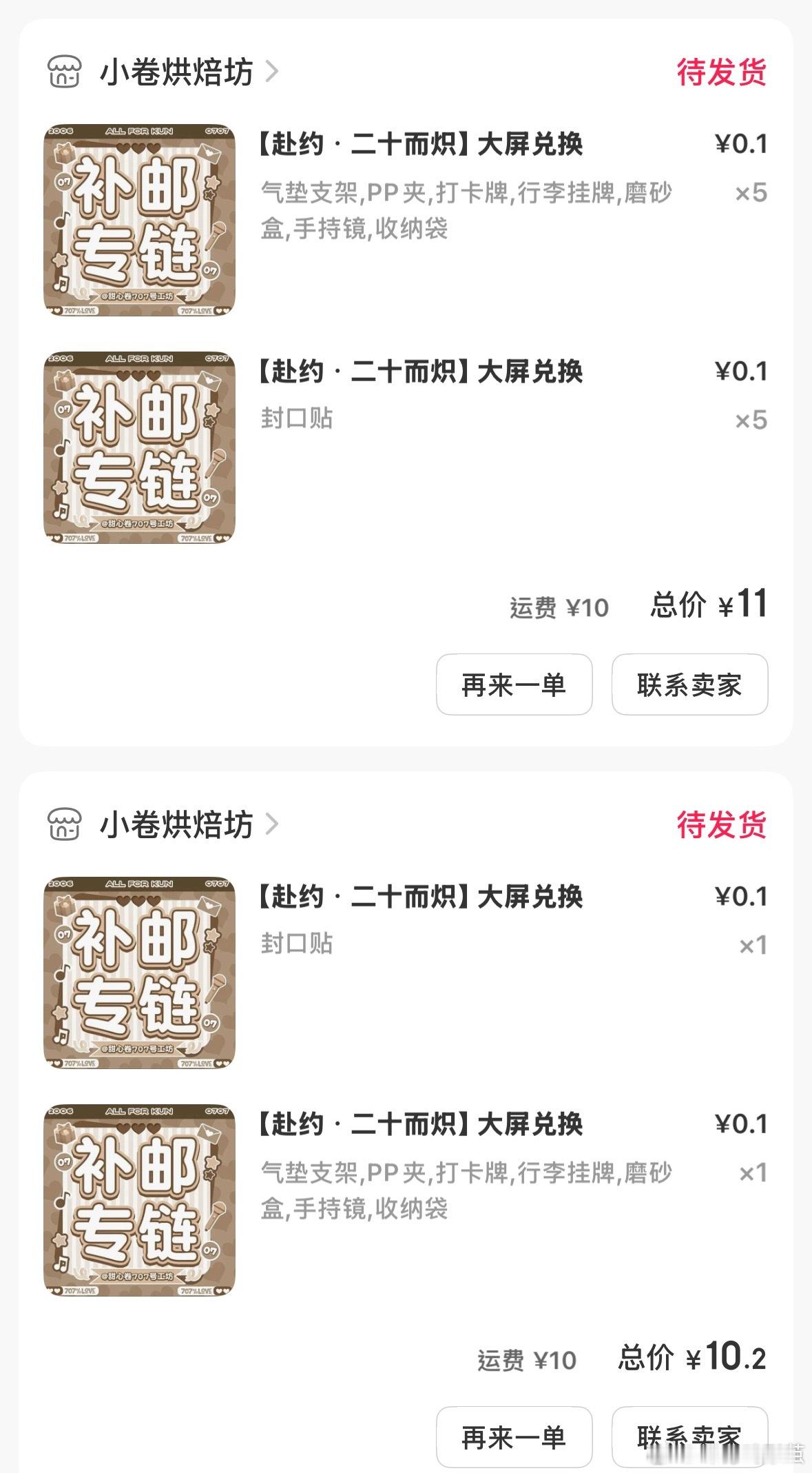 ꒰ঌᐢ.ˬ.ᐢ໒꒱  专栏 · 卷卷更健康