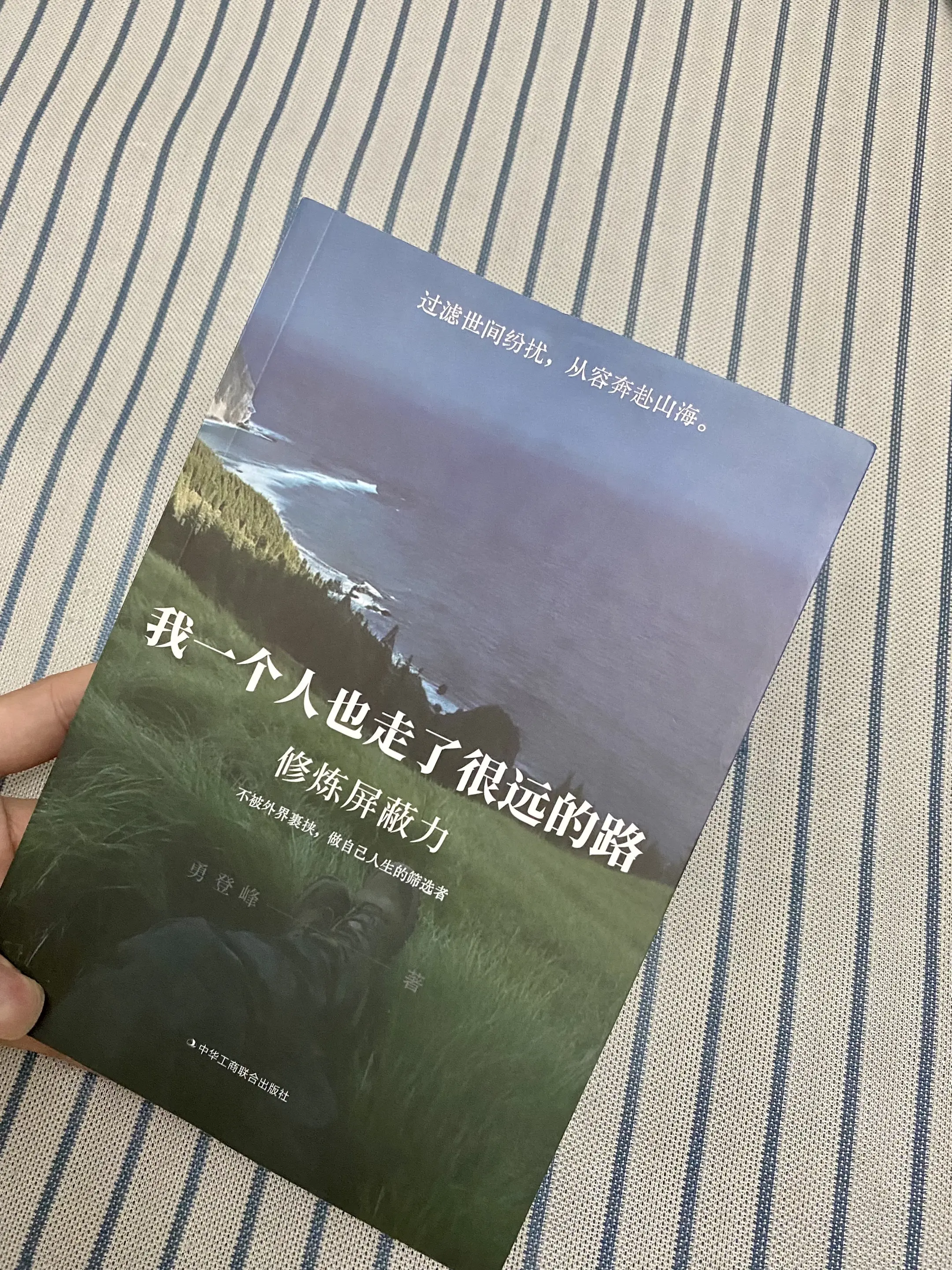 你一个人也走了很远的路吧。能够治愈自己的从来都是认真爱自己的人！你需要...