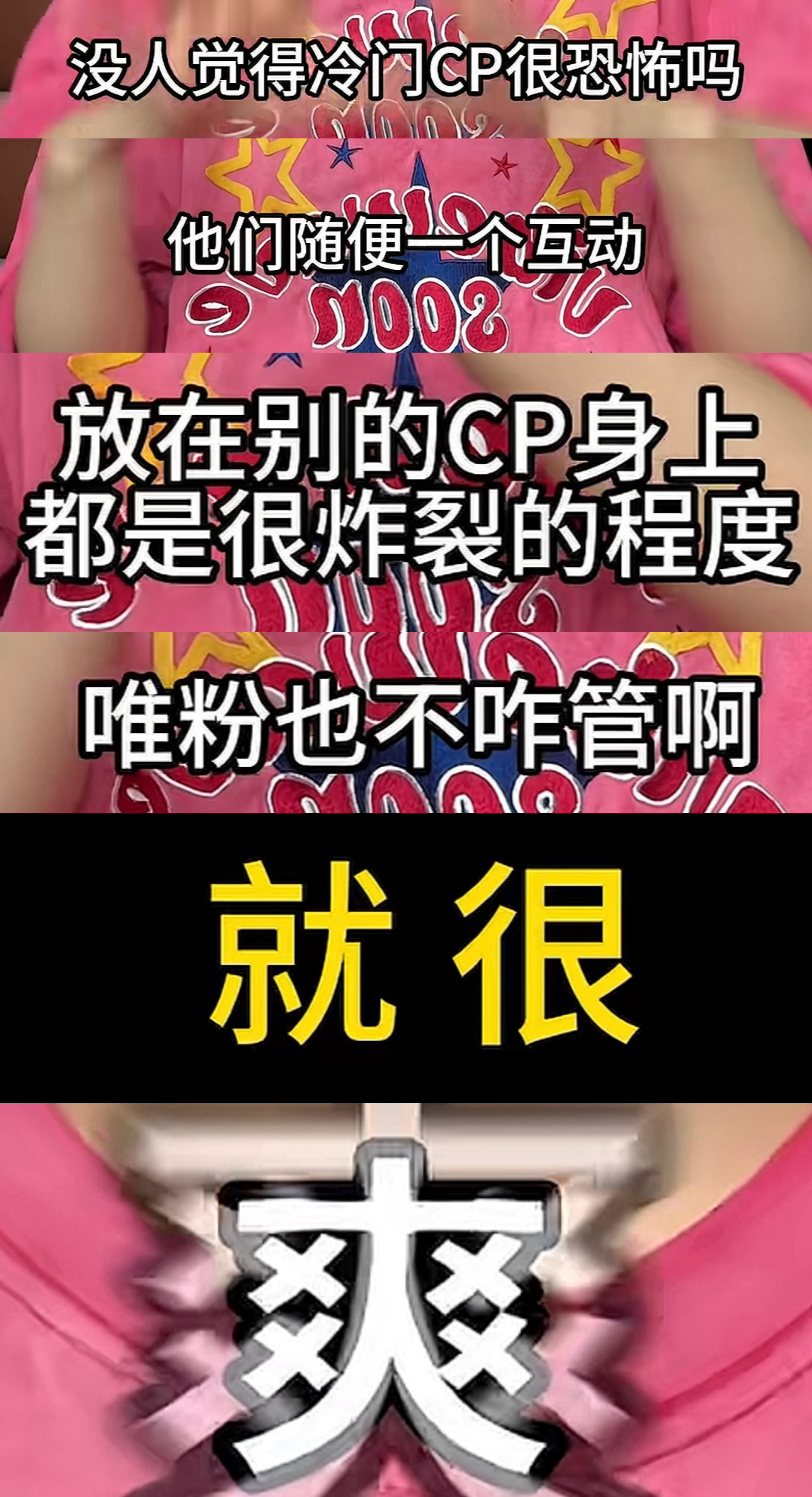 我磕晔王： 