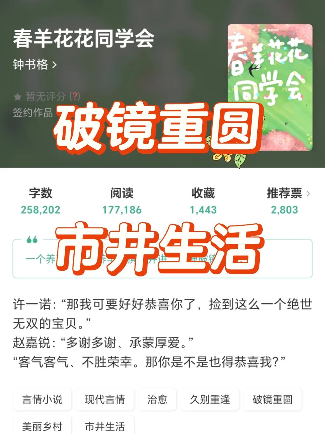 与高冷老板谈地下恋🦊他憋屈🔥职场熟文