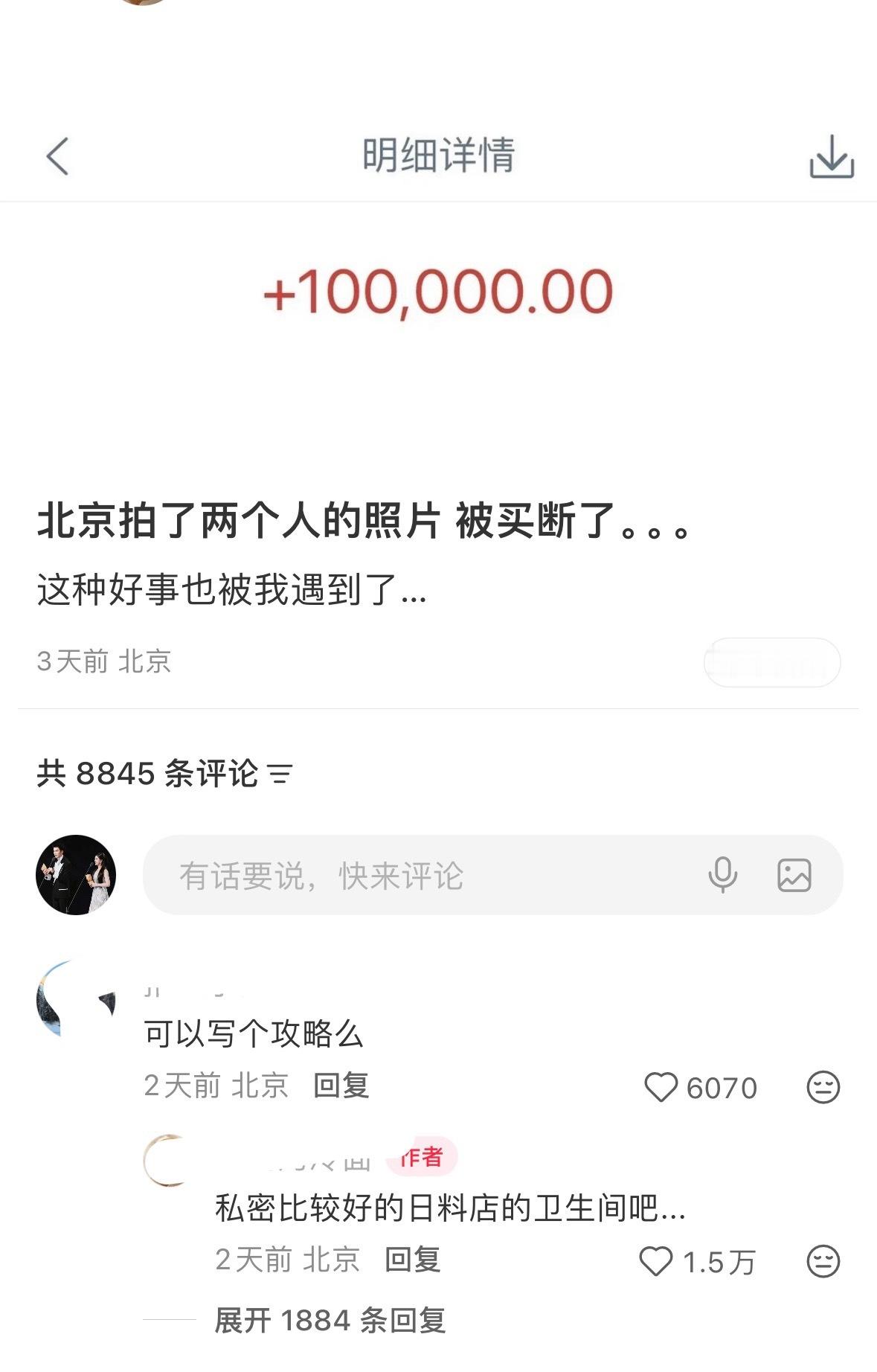 我们赵鹭鸶和无泪料爱吃日料不