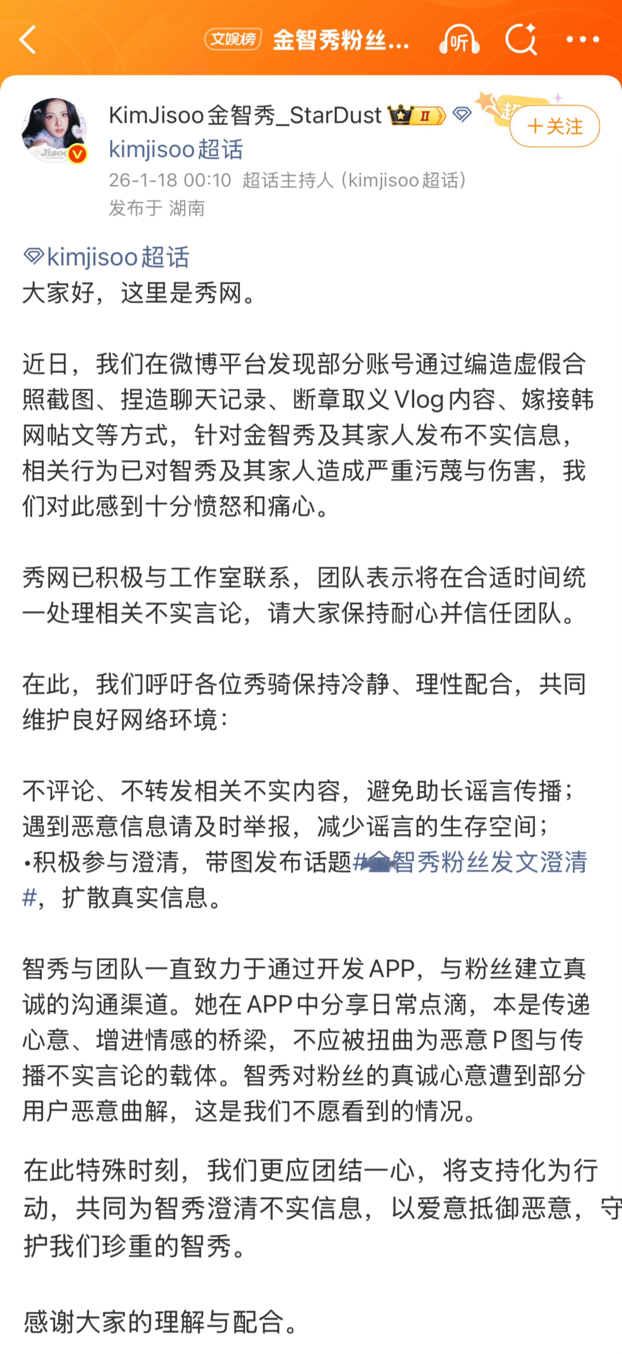 金智秀团队是不是要跨国起诉张元英粉丝了
