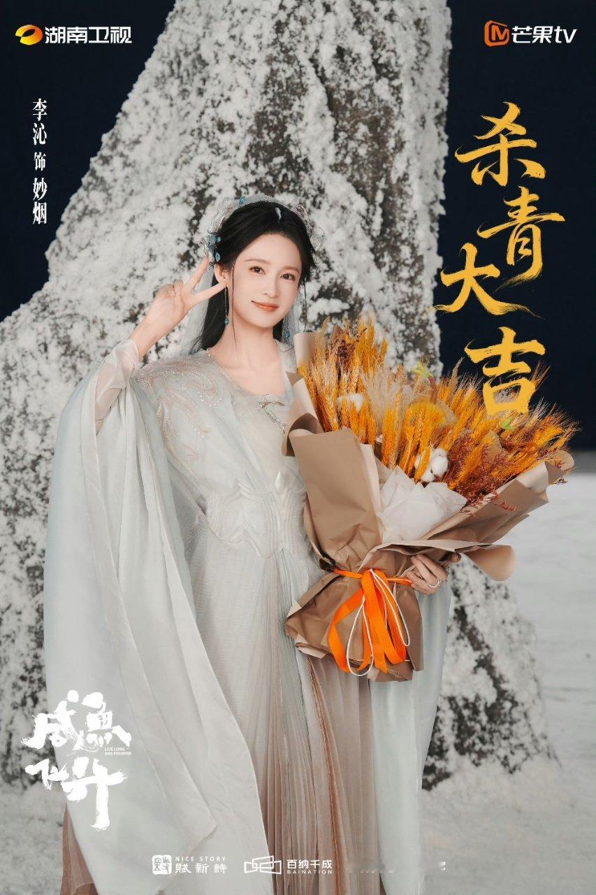 王鹤棣李沁咸鱼飞升杀青照王鹤棣李沁捧花杀青照 王鹤棣李沁捧花杀青照来啦 ​​​