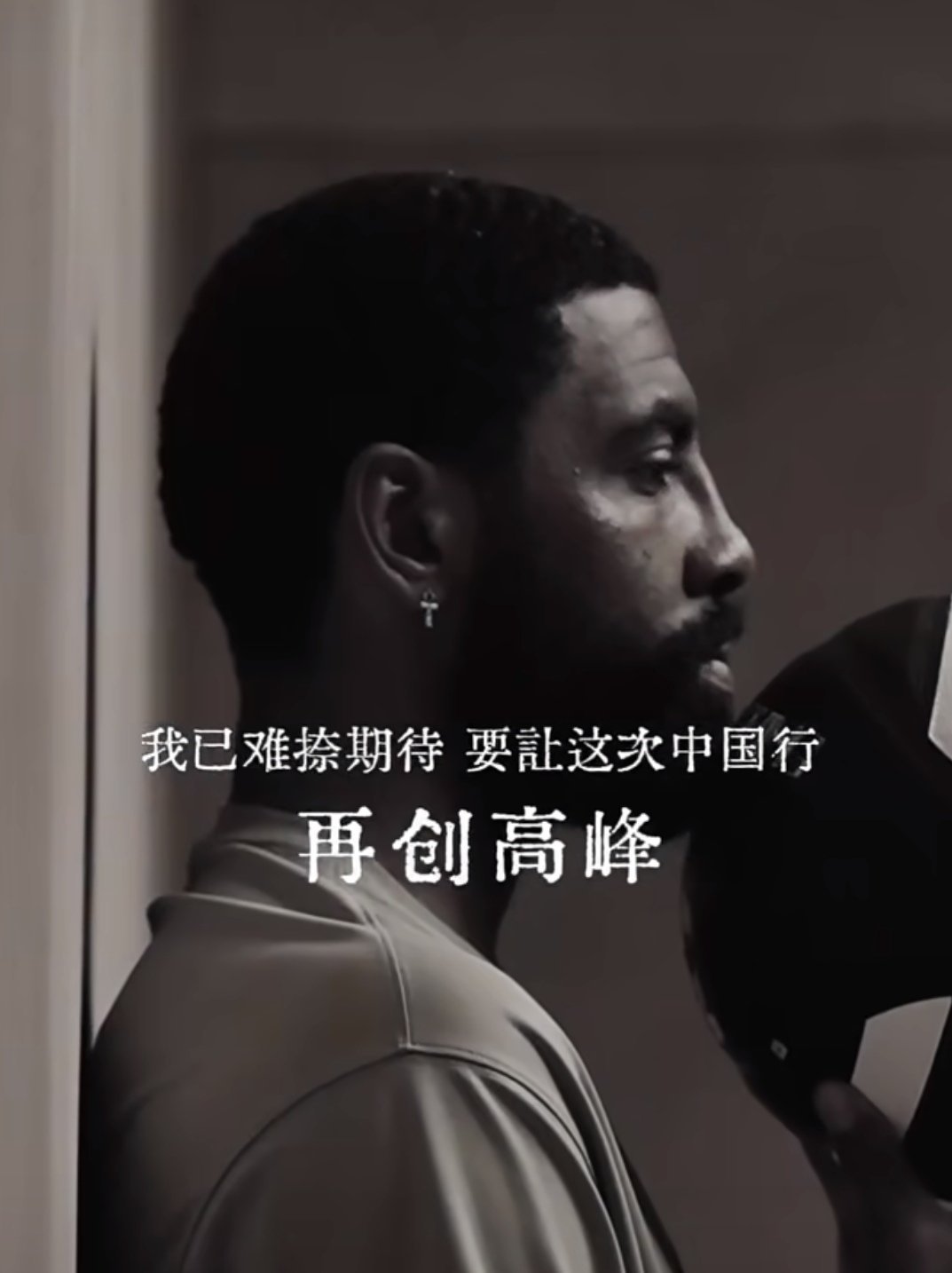 欧文我的欧文故事16年总决赛抢七那记绝杀三分，一下子就迷上欧文。一晃十年已过，赛