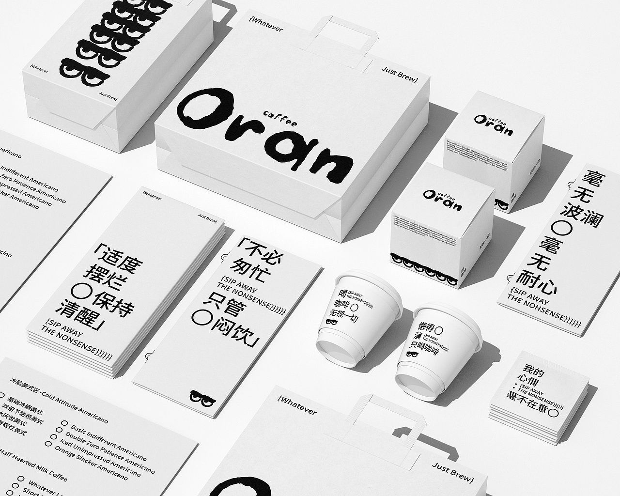灵感的诞生 Oran Coffee/咖啡品牌设计/包装设计/logoby sta