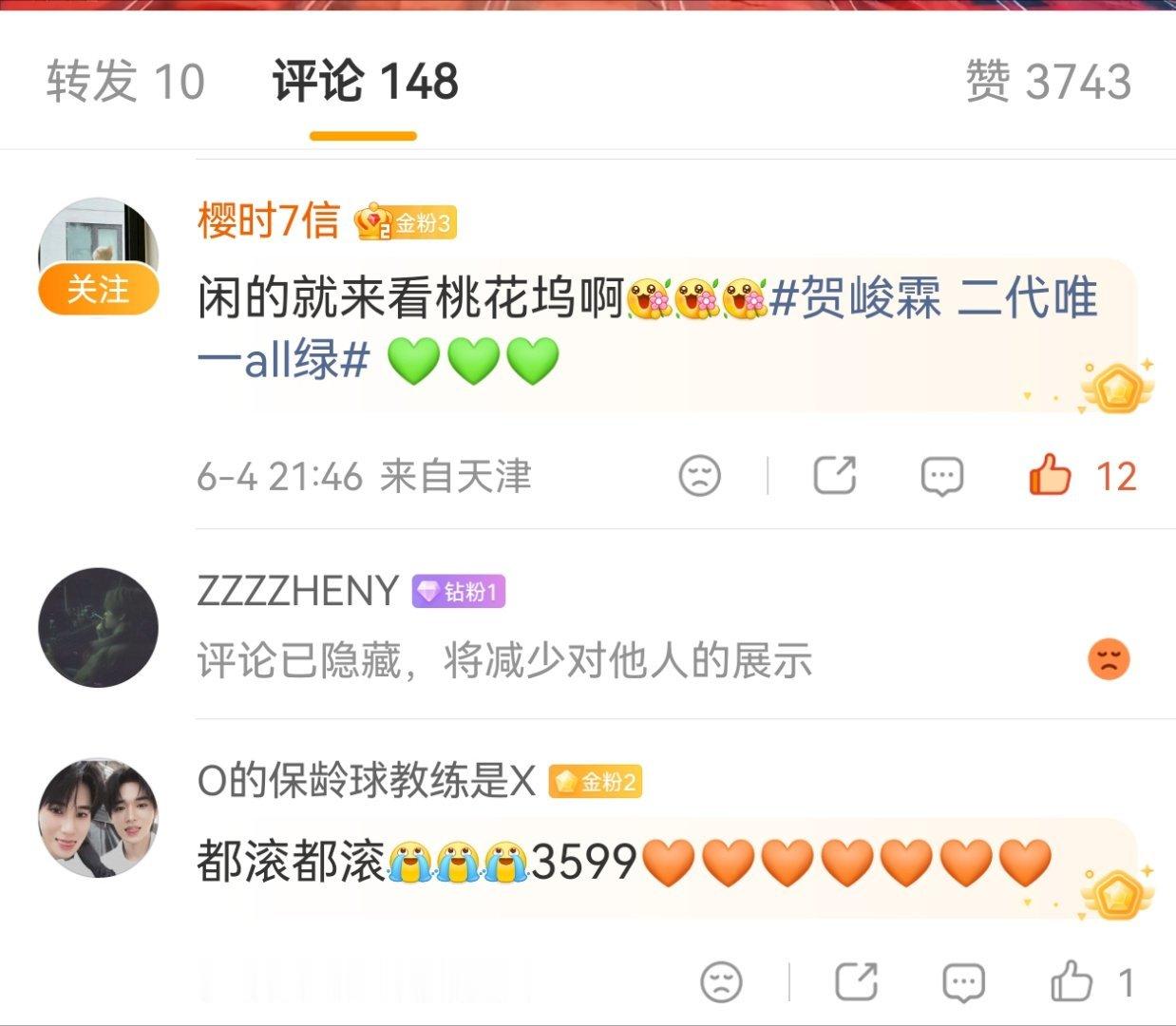 胡闹的边缘有一个在说3599