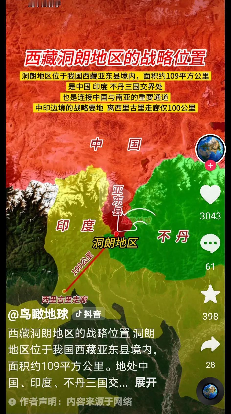 一旦切断机里咕噜走廊，阿三的东北三省，立刻得完蛋！阿三其实一直在瑟瑟发抖！[大笑