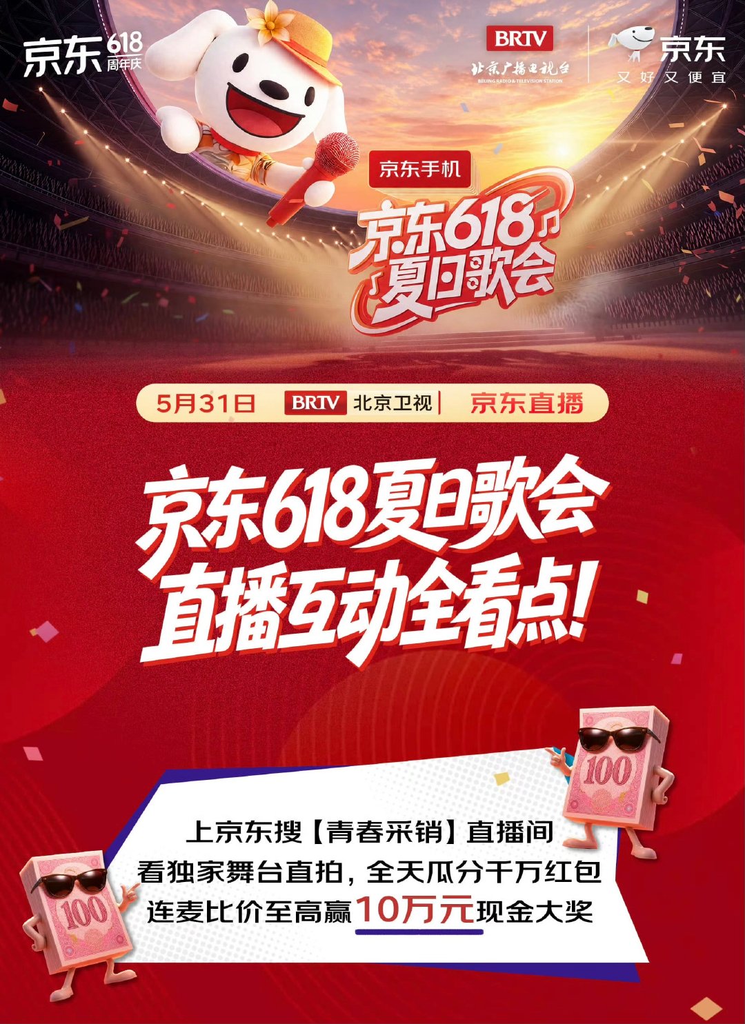京东直播比价抽出十万元现金大奖一站式承包618所有美好与惊喜！随心比价挑选心仪好